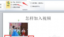 如何在ppt中加入视频,PPT视频添加指南